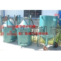 鋼結(jié)構(gòu)除銹噴砂機，工程防腐噴砂機，船廠防腐除銹噴砂機，寧波噴砂機