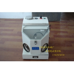 XZ-BS筆試噴砂機(jī),醫(yī)用器材噴砂機(jī),科學(xué)器材實(shí)驗(yàn)噴砂機(jī)